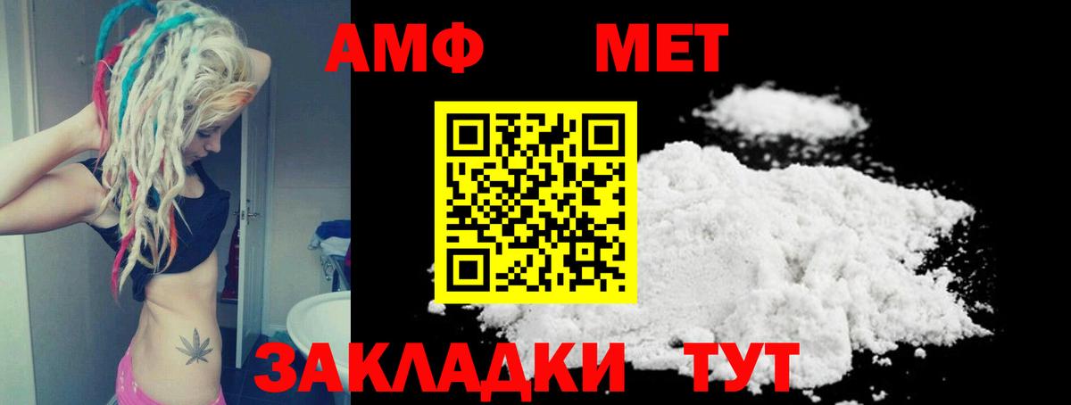 Amphetamine Premium Южно-Сахалинск