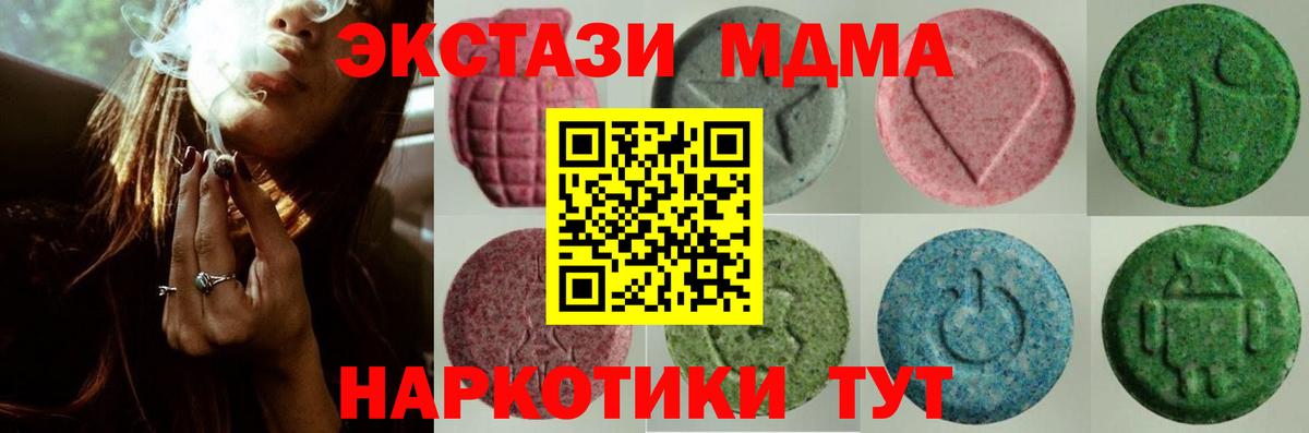 ЭКСТАЗИ Cube  Ecstasy круглые  ЭКСТАЗИ  Южно-Сахалинск  Вход с VPN 