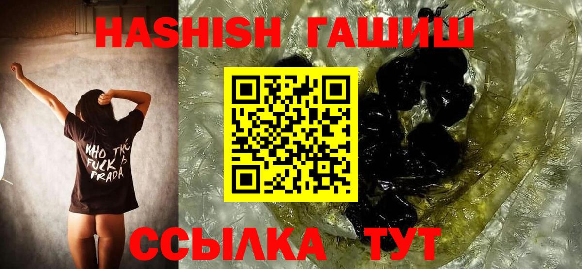 Гашиш Cannabis Южно-Сахалинск
