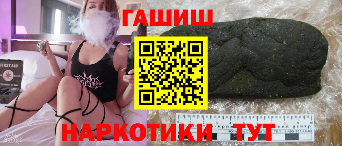 Гашиш Изолятор  ГАШ  Южно-Сахалинск  Вход с VPN  Гашиш гашик 