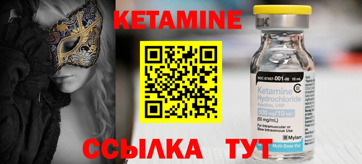 КЕТАМИН VHQ  КЕТАМИН ketamine  Южно-Сахалинск  Вход с VPN 