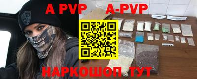альфа пвп VHQ Ливны