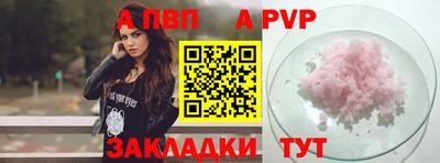 альфа пвп VHQ Ливны
