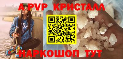 альфа пвп VHQ Ливны