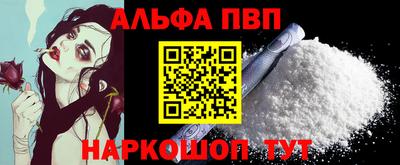 альфа пвп VHQ Ливны