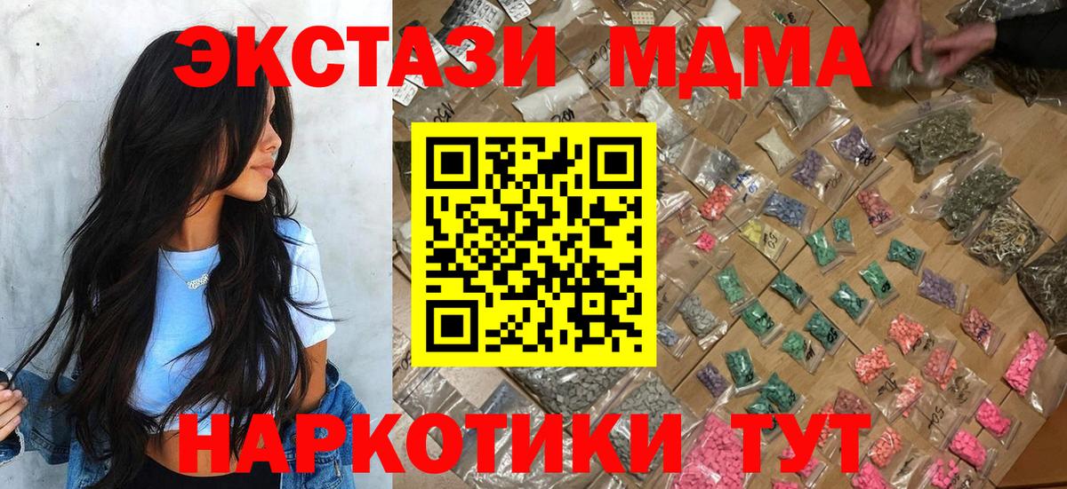 MDMA crystal  MDMA crystal  МДМА  Южно-Сахалинск  Вход с VPN 