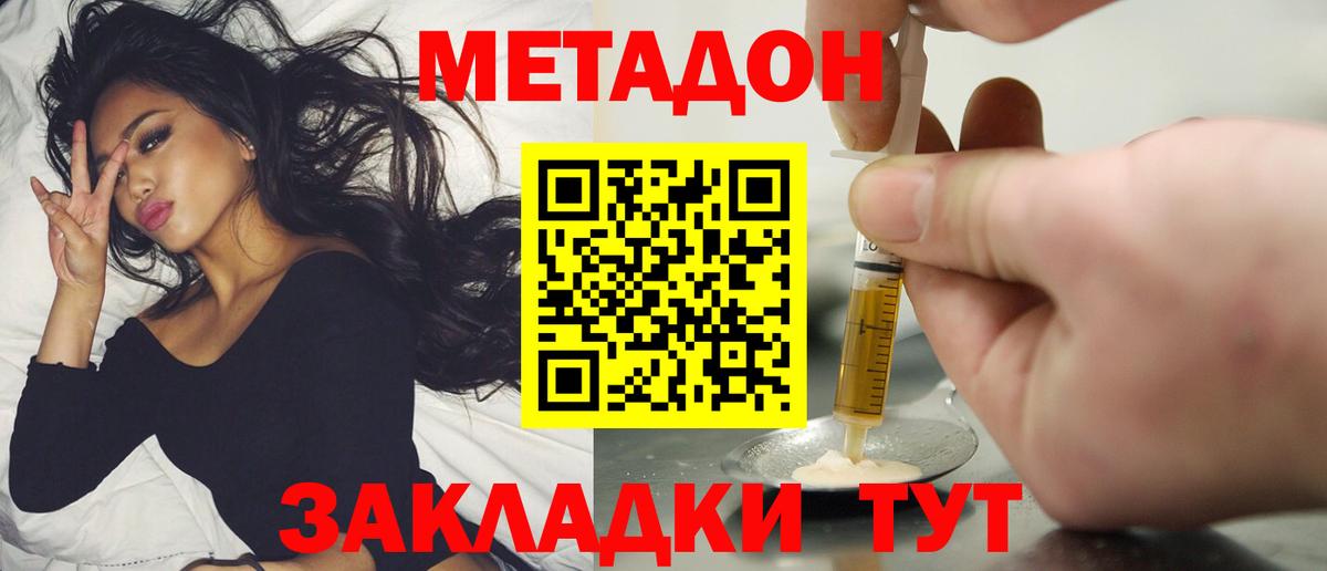 площадка формула  Вход с VPN  Южно-Сахалинск  Метадон мёд  ОМГ ОМГ как войти 