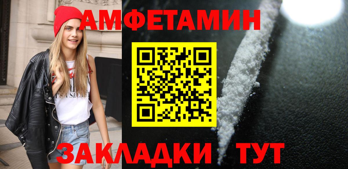 Южно-Сахалинск  Метамфетамин  Вход с VPN  Первитин витя 