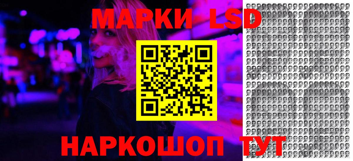 Южно-Сахалинск  Марки NBOMe 1500мкг  Вход с VPN 
