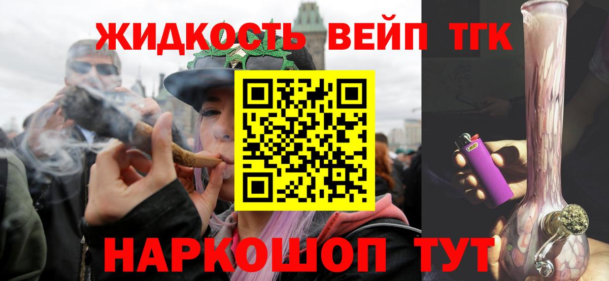 наркошоп  Вход с VPN  Южно-Сахалинск  ТГК гашишное масло  Дистиллят ТГК вейп 
