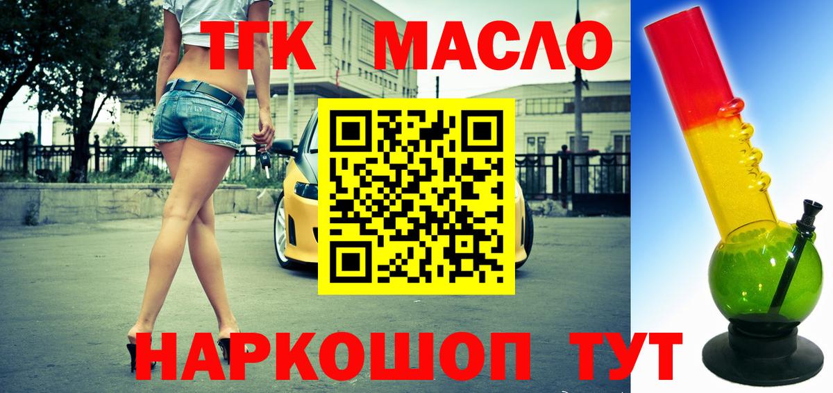 Дистиллят ТГК вейп Южно-Сахалинск