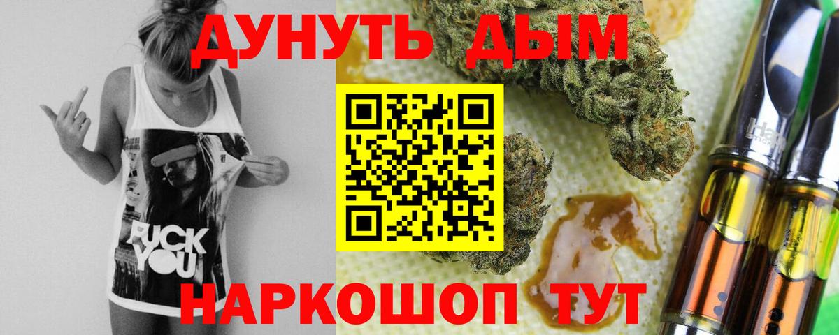 Южно-Сахалинск  МАРИХУАНА Amnesia  Вход с VPN  Каннабис план  Шишки марихуана гибрид 